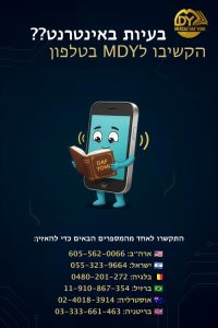 שיעור דף היומי מאת רב אלי סטפנסקי בטלפון 055-3239664